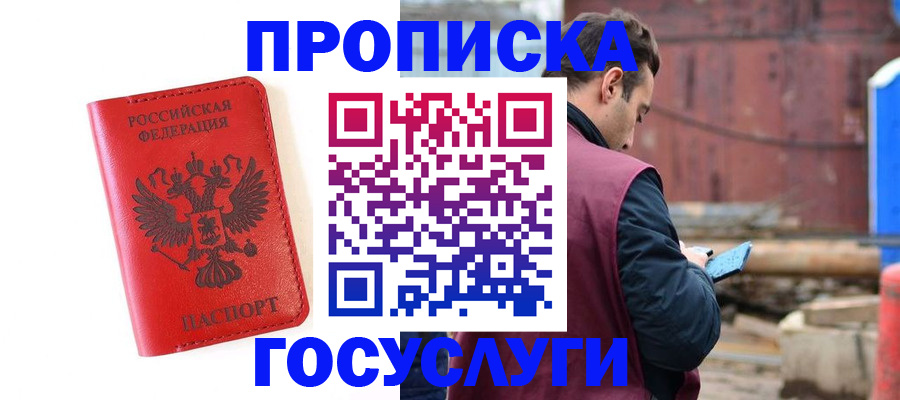 регистрация для дет. сада в Шилке