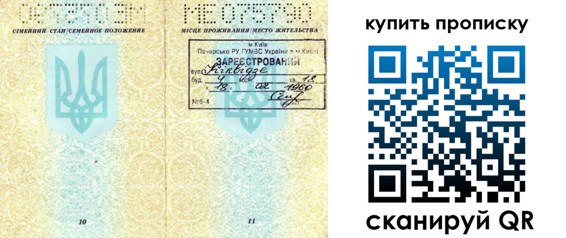 миграционный учет в Шилке