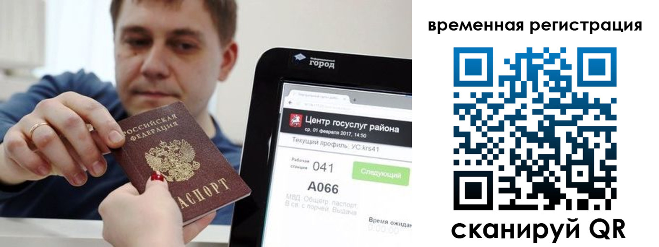 прописка для кредита в Шилке
