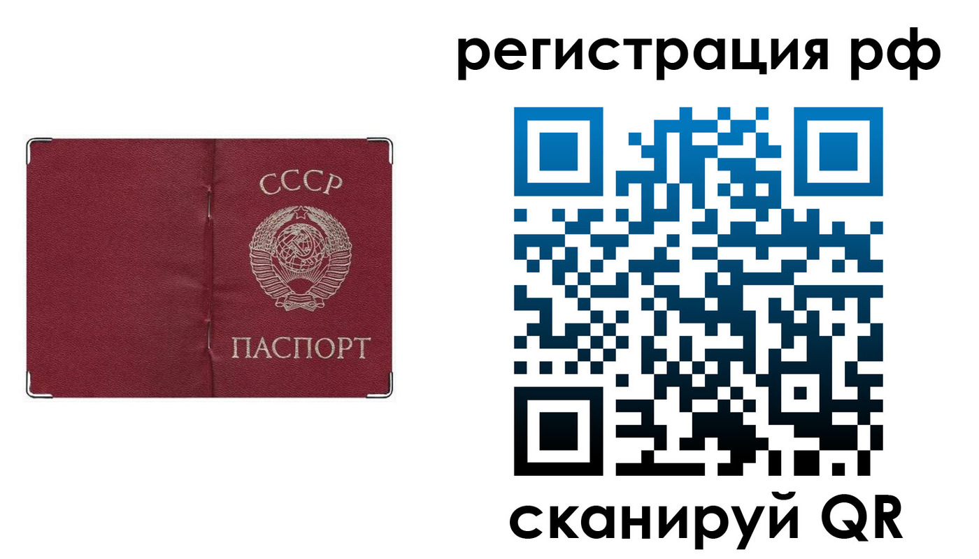 временная регистрация надежно в Шилке