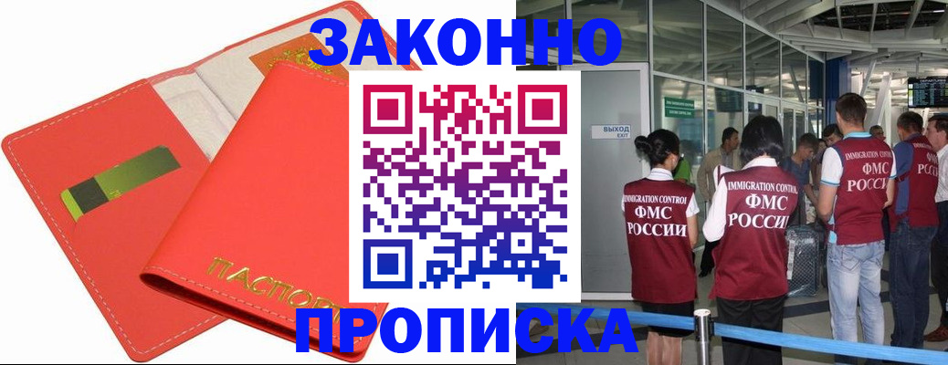 временная регистрация поиск в Шилке