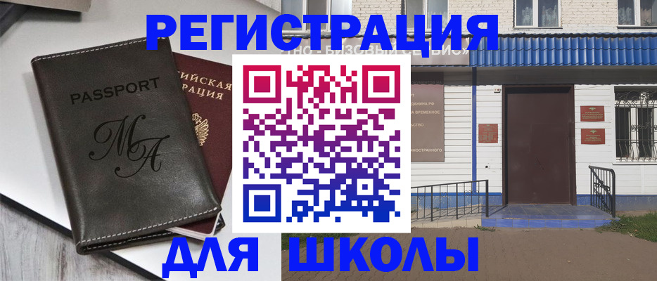 прописка иностранных граждан в Шилке